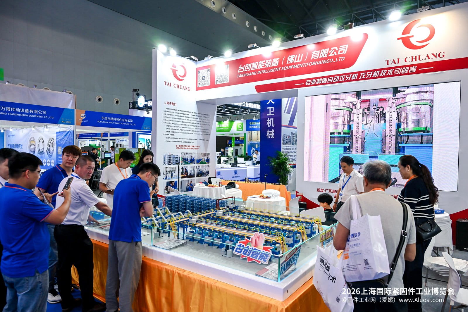 TAICHUANG เปิดตัวโซลูชันการกรีดอัตโนมัติและคลังสินค้าอัจฉริยะสำหรับการผลิตสปริงเกอร์