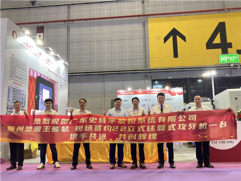 TAICHUANG ได้รับคำสั่งซื้อวันแรกที่ Fastener Expo Shanghai 2026